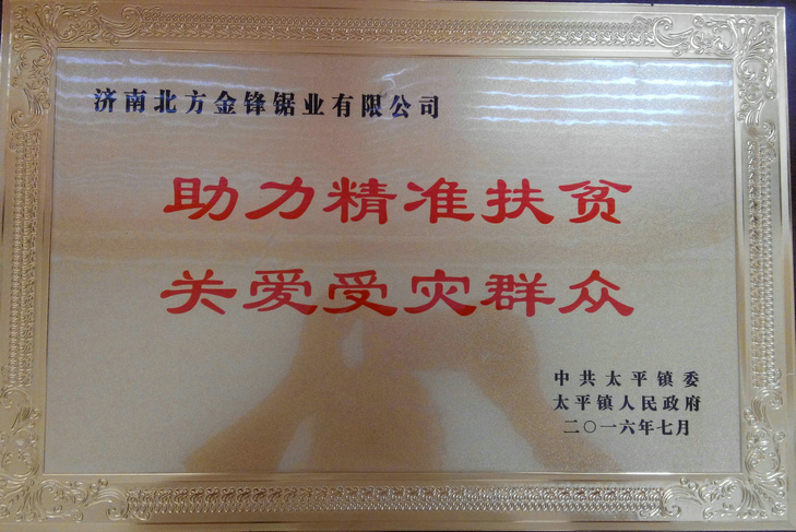 榮譽資質 榮譽資質